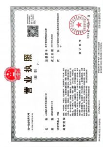 營業執照